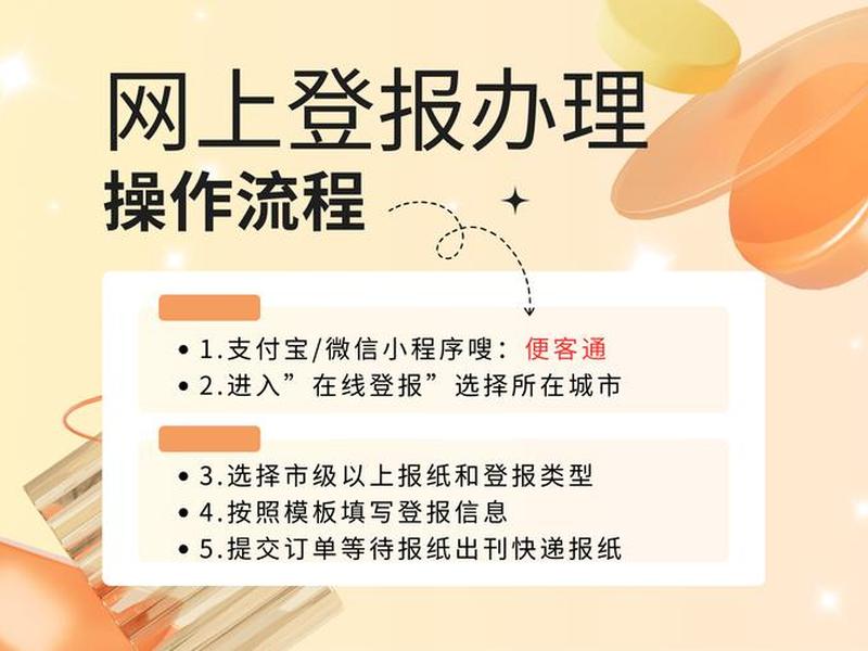自助注册营业执照流程详解,自助注册营业执照流程详解图 自助注册营业执照流程详解,自助注册营业执照流程详解图