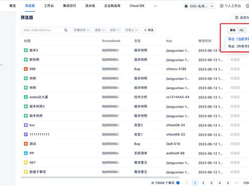 列表空间主机搭建、列表空间 列表空间主机搭建、列表空间