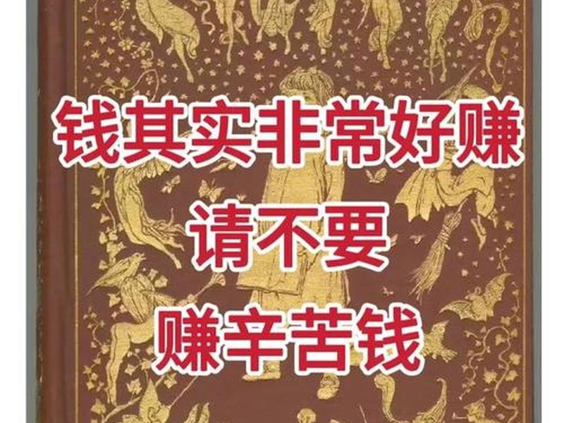时时赚钱;时时赚真能赚钱吗 时时赚钱;时时赚真能赚钱吗