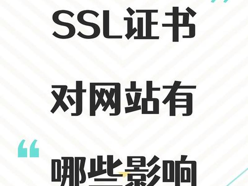 网站部署 网站部署ssl证书 网站部署 网站部署ssl证书