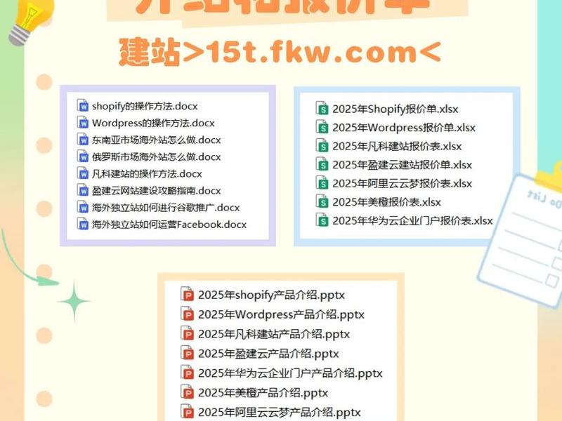 跨境建站定制方案;跨境建站定制方案怎么写 跨境建站定制方案;跨境建站定制方案怎么写