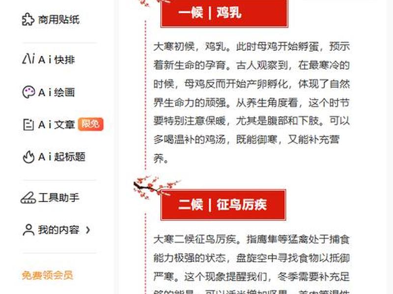 微信公众平台96编辑器;微信公众平台96编辑器使用教程 微信公众平台96编辑器;微信公众平台96编辑器使用教程