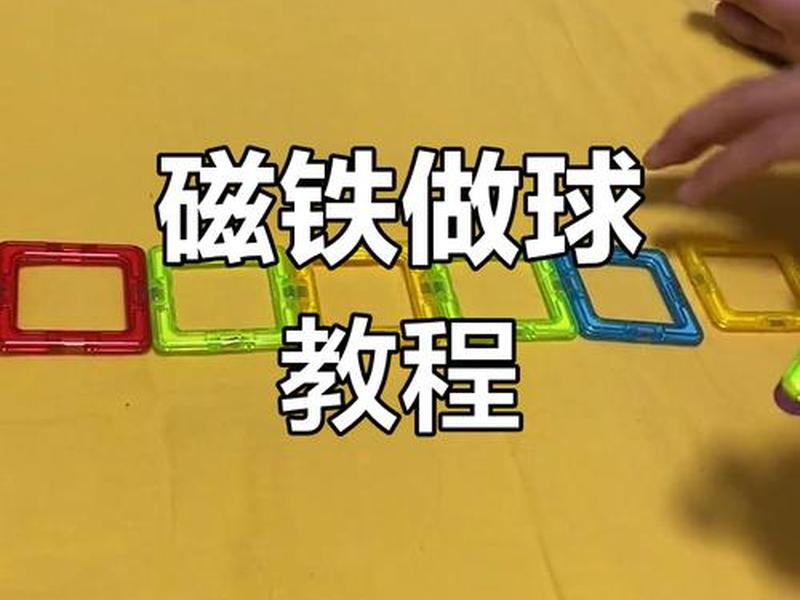 怎么创建磁力 - 怎么创建磁力种子 怎么创建磁力 - 怎么创建磁力种子