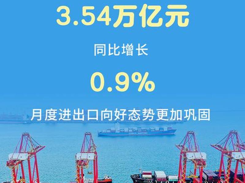 南京外贸出口 南京外贸出口增长7.1% 南京外贸出口 南京外贸出口增长7.1%