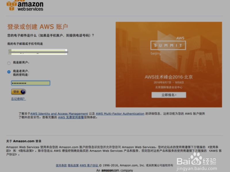亚马逊ec2安全组设置 亚马逊ec2安全组设置在哪 亚马逊ec2安全组设置 亚马逊ec2安全组设置在哪