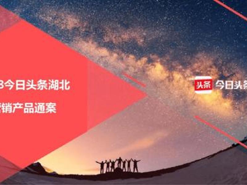 头条如何做广告，头条如何做广告宣传