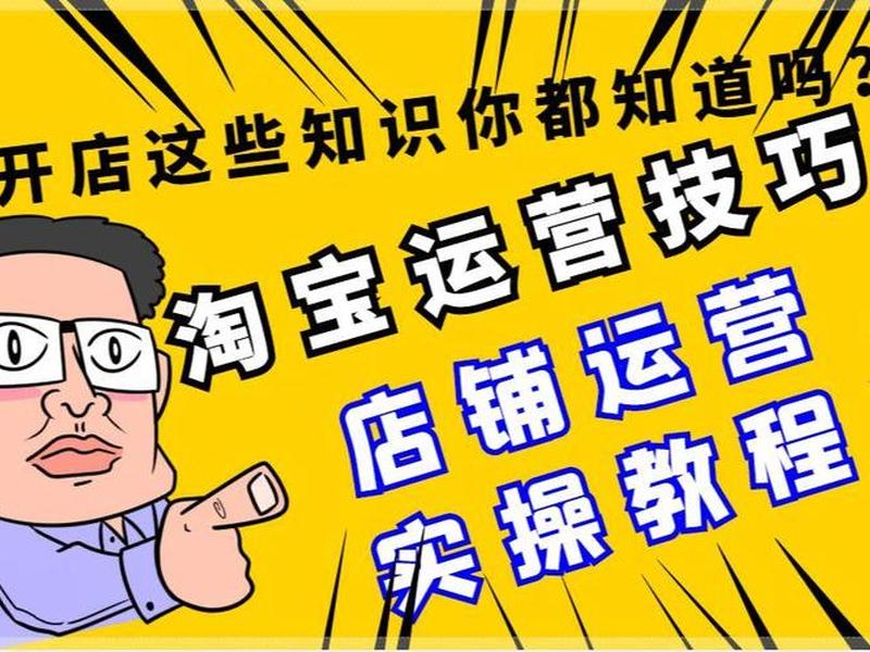 手机搭建店铺教程 - 手机搭建店铺教程视频