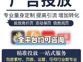 头条做广告、头条做广告怎么收费