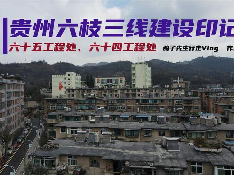 六盘水网站建站建设，六盘水贵阳网站设计搭建源头厂家