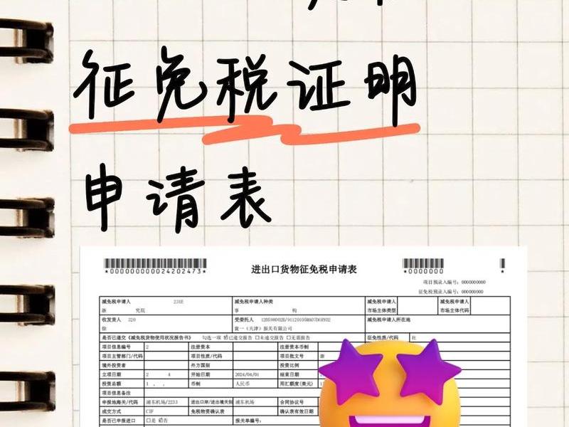 辽宁外贸申请指南 - 辽宁对外商贸 辽宁外贸申请指南 - 辽宁对外商贸