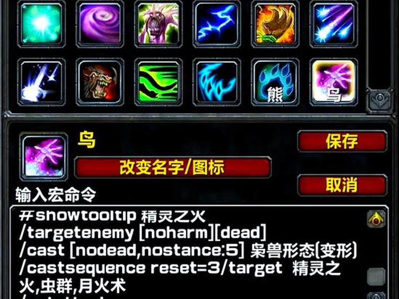 一键宏新手入门教程 - 一键宏设置教程视频 一键宏新手入门教程 - 一键宏设置教程视频