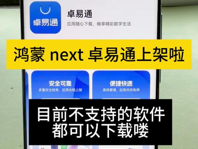 易通安装软件(如何绕过卓易通安装软件) 易通安装软件(如何绕过卓易通安装软件)