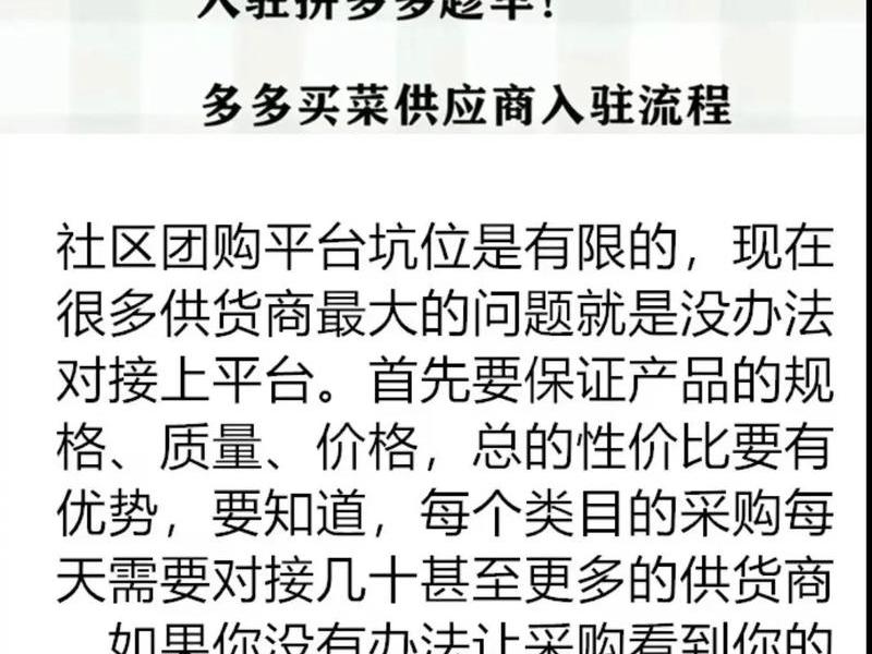 拼多多买菜站点 拼多多买菜站点怎么赚钱的 拼多多买菜站点 拼多多买菜站点怎么赚钱的