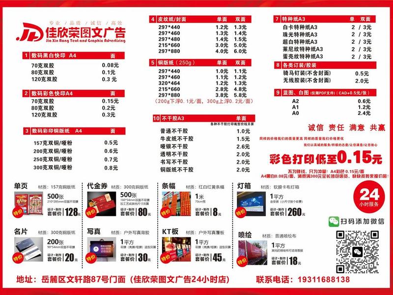 头条做广告、头条做广告怎么收费 头条做广告、头条做广告怎么收费