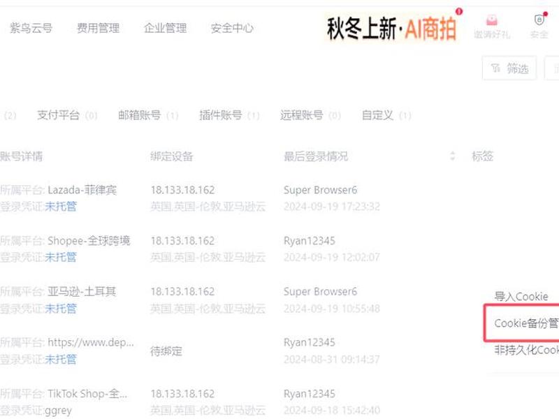 紫鸟建站工具不好用 紫鸟建站助手 紫鸟建站工具不好用 紫鸟建站助手