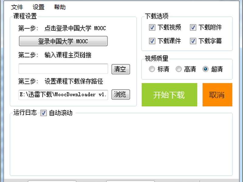 慕课制作视频教程 - 慕课制作视频教程免费