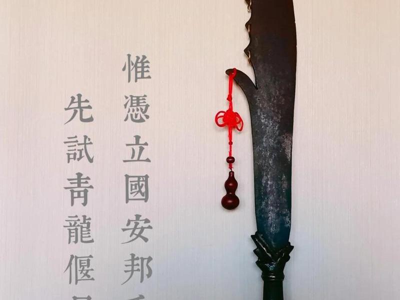 青龙wip 青龙偃月刀怎么读