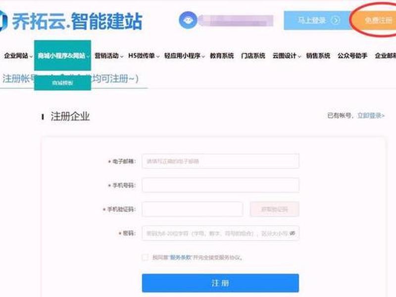 乔拓云建站小程序制作多少钱(乔拓云小程序收费吗) 乔拓云建站小程序制作多少钱(乔拓云小程序收费吗)
