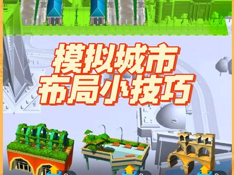 我的世界如何搭建城市;我的世界如何搭建城市模组 我的世界如何搭建城市;我的世界如何搭建城市模组