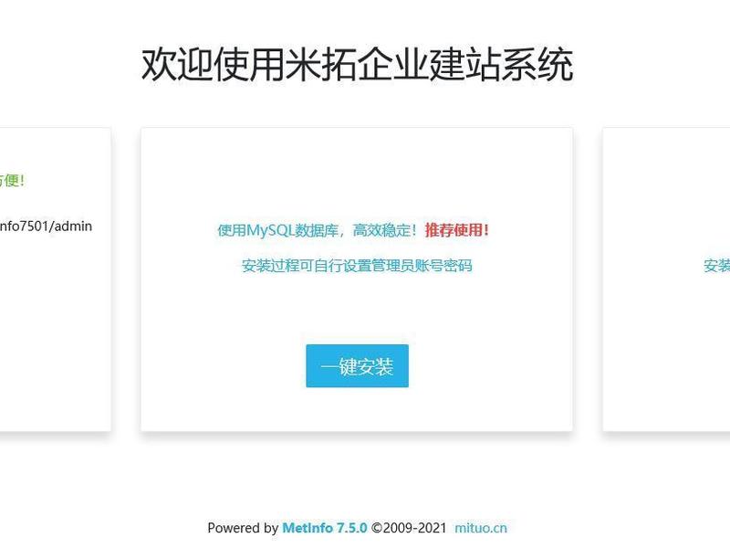 米拓企业建站教程 - 米拓企业建站系统如何 米拓企业建站教程 - 米拓企业建站系统如何