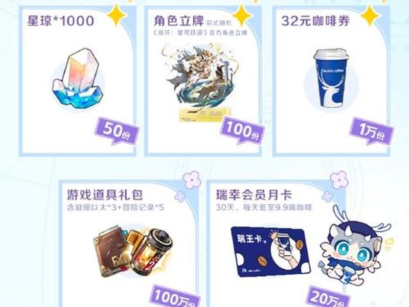 星穹铁道小程序入口 - 星穹铁道官网在哪 星穹铁道小程序入口 - 星穹铁道官网在哪