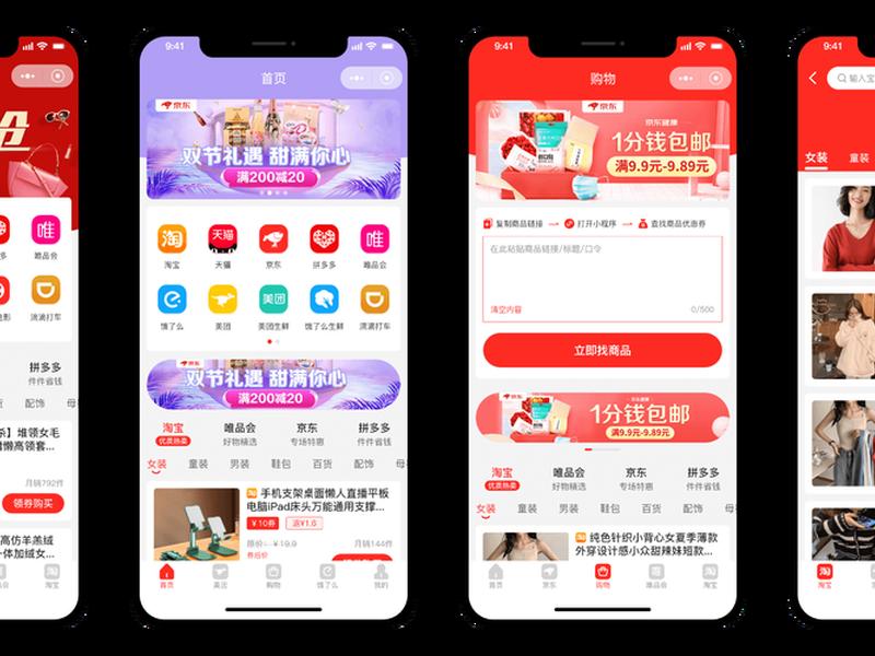 淘客app搭建；搭建淘宝客app