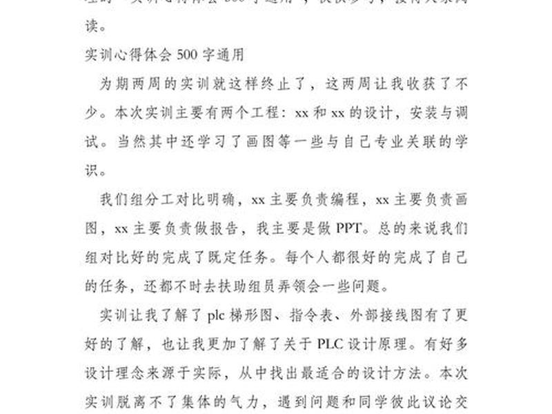 智能建造实训心得体会(智能建造实训心得体会怎么写) 智能建造实训心得体会(智能建造实训心得体会怎么写)