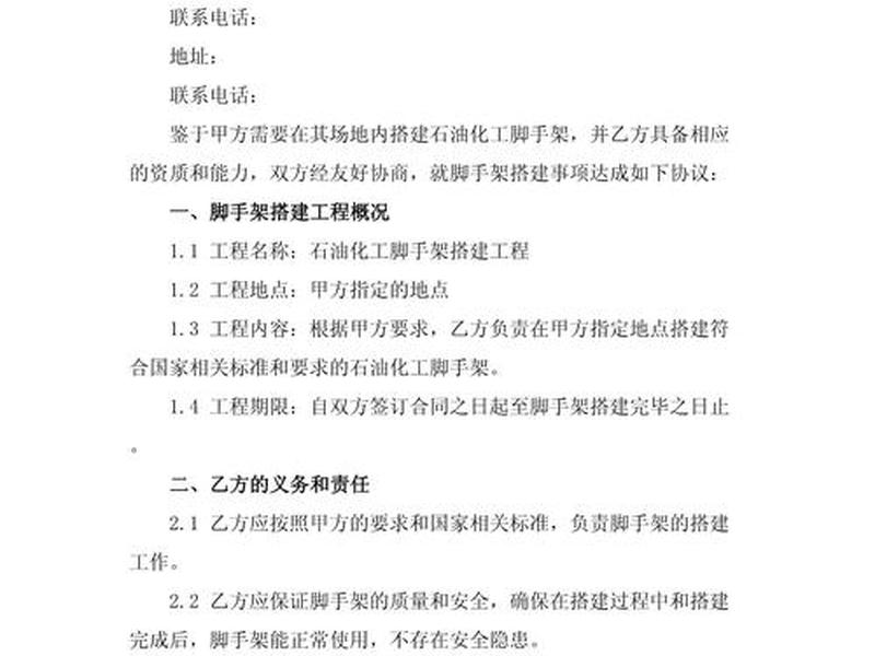 网站搭建合同,网站搭建合同模版 网站搭建合同,网站搭建合同模版