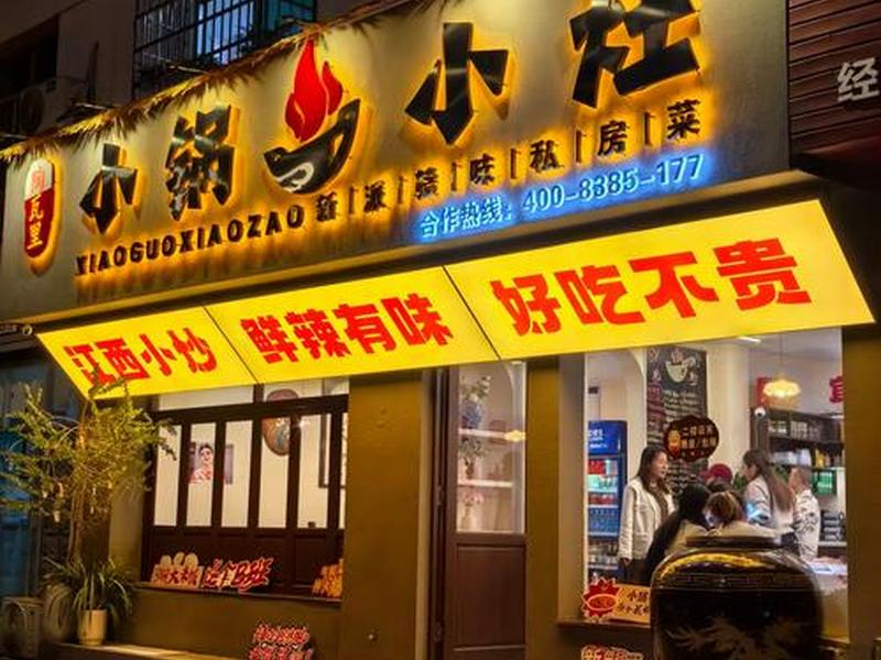 小厨小灶怎么样;小厨小灶怎么样好吃 小厨小灶怎么样;小厨小灶怎么样好吃