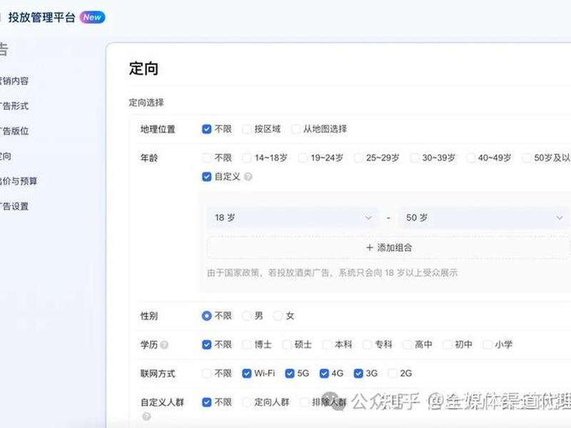腾讯广告基础投放教学、腾讯广告如何投放 腾讯广告基础投放教学、腾讯广告如何投放