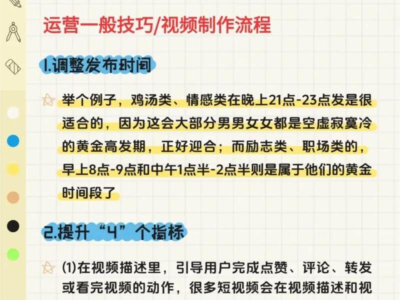 云美抖音账号运营技巧(云美抖音账号运营技巧分析) 云美抖音账号运营技巧(云美抖音账号运营技巧分析)