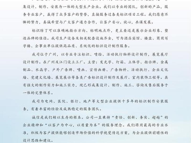 易网公司简介 易网公司简介模板