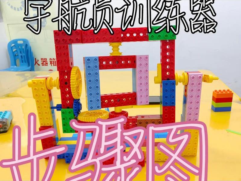 乐高搭建站牌教程图解大全视频 - 乐高搭建站牌教程图解大全视频下载 乐高搭建站牌教程图解大全视频 - 乐高搭建站牌教程图解大全视频下载