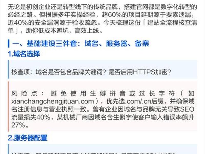 免费服务器建站指南;免费服务器建站指南是什么 免费服务器建站指南;免费服务器建站指南是什么