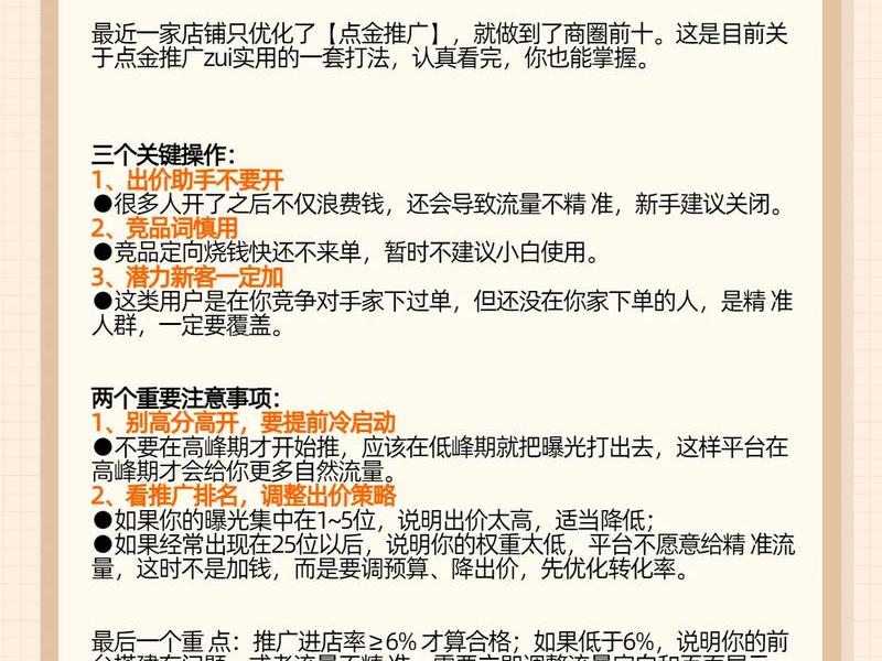 新手小白怎么做外卖运营,新手小白怎么做外卖运营工作 新手小白怎么做外卖运营,新手小白怎么做外卖运营工作