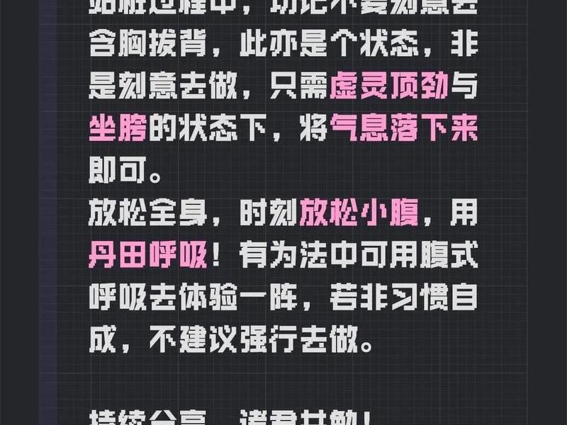 站桩的要领和注意事项(站桩的要领和注意事项是什么) 站桩的要领和注意事项(站桩的要领和注意事项是什么)