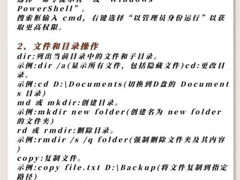 微软服务器配置 微软服务器配置命令