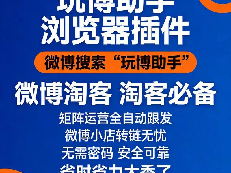 淘宝客检测工具 淘宝客订单检测 淘宝客检测工具 淘宝客订单检测