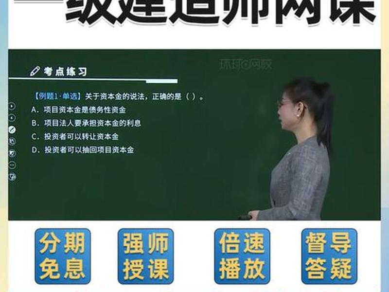 一建网课视频,一建网课视频百度网盘 一建网课视频,一建网课视频百度网盘