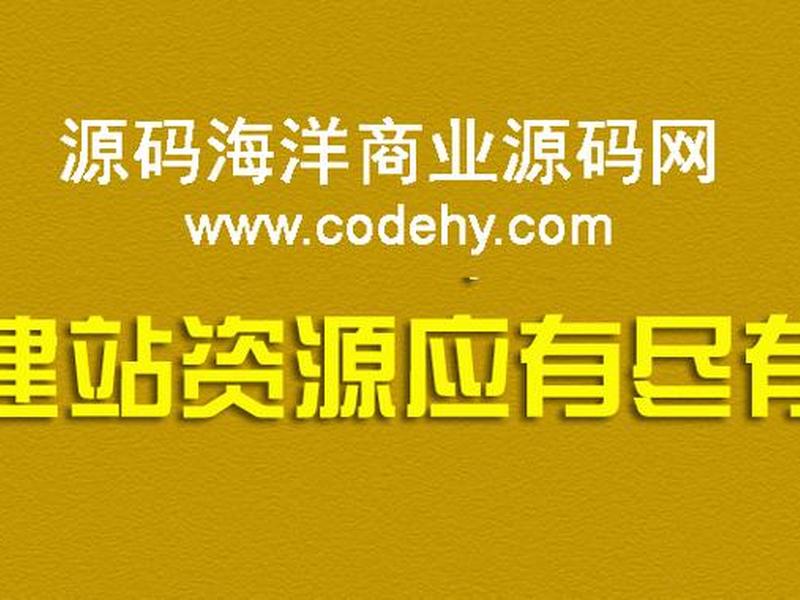 中山建站模板源码;中山手机端建站模板 中山建站模板源码;中山手机端建站模板