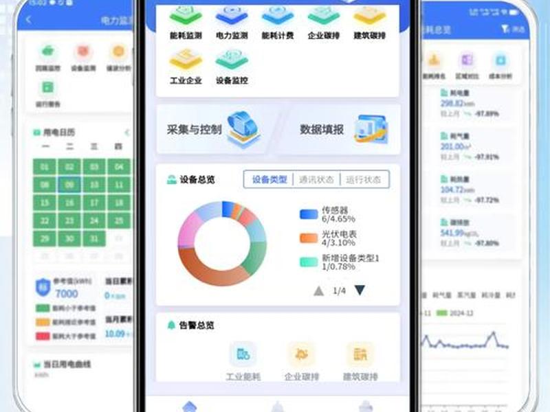 腾讯web 腾讯web网页端设备是什么 腾讯web 腾讯web网页端设备是什么