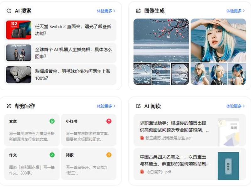 自定义网站、自定义网站入口 自定义网站、自定义网站入口