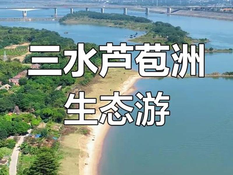 芦苞贴吧、芦苞风景区