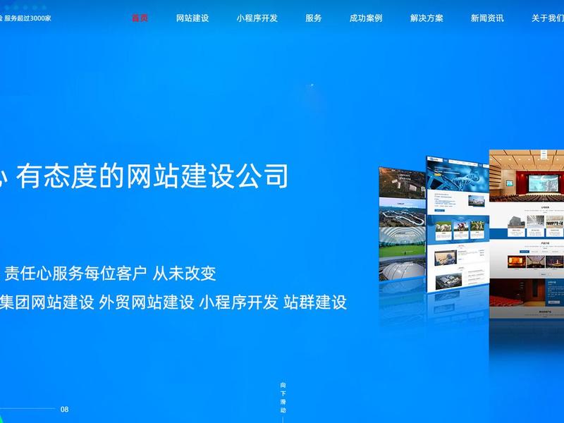 西安网站制作 - 西安网站制作公司哪家好 西安网站制作 - 西安网站制作公司哪家好