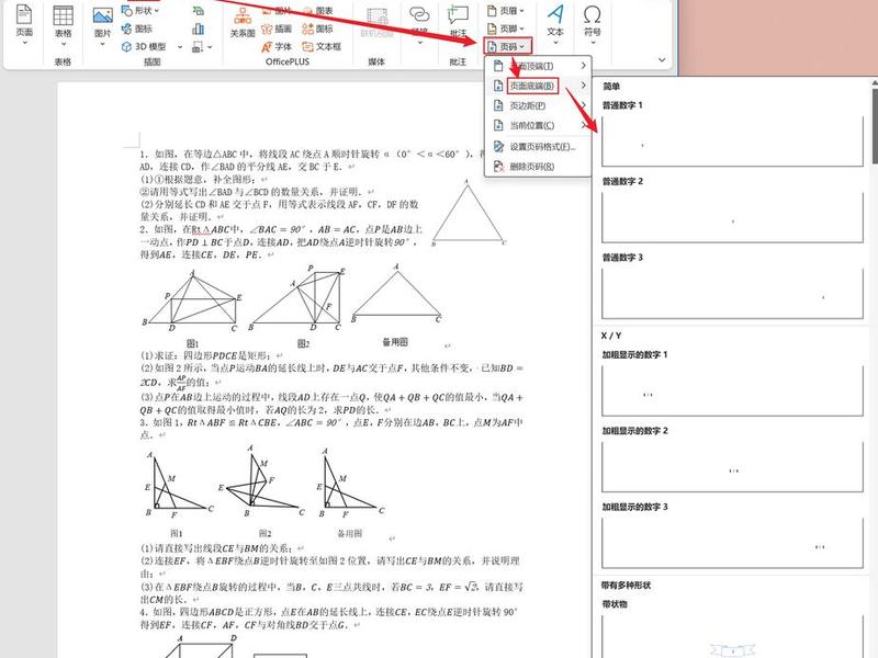 如何建造word文档、如何建立word97-03文档 如何建造word文档、如何建立word97-03文档