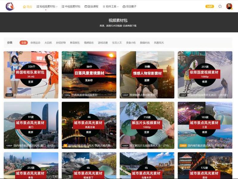 视频课程网站免费 - 视频课程网站免费观看 视频课程网站免费 - 视频课程网站免费观看