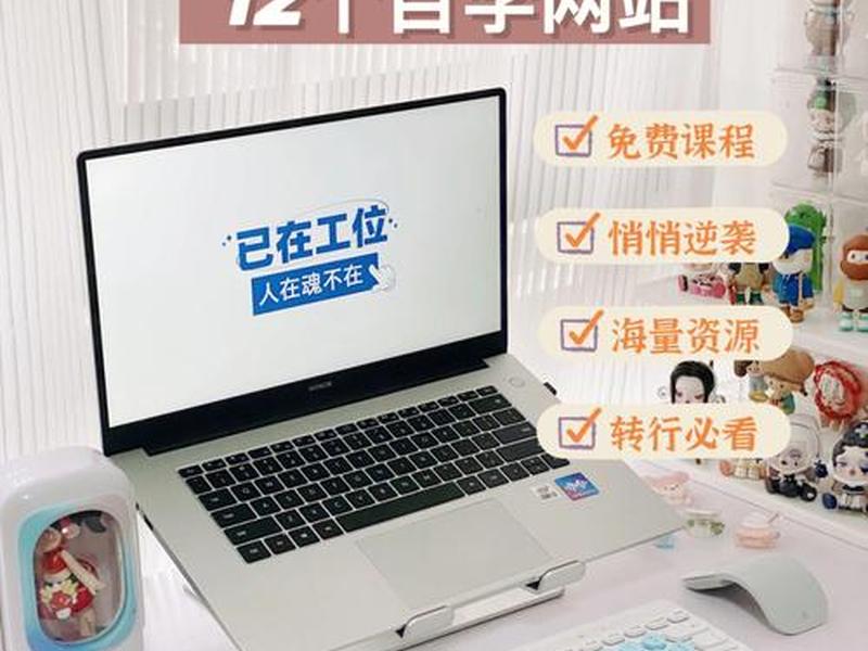 人人自学网教程怎么打不开 - 人人自学网为什么打不开 人人自学网教程怎么打不开 - 人人自学网为什么打不开