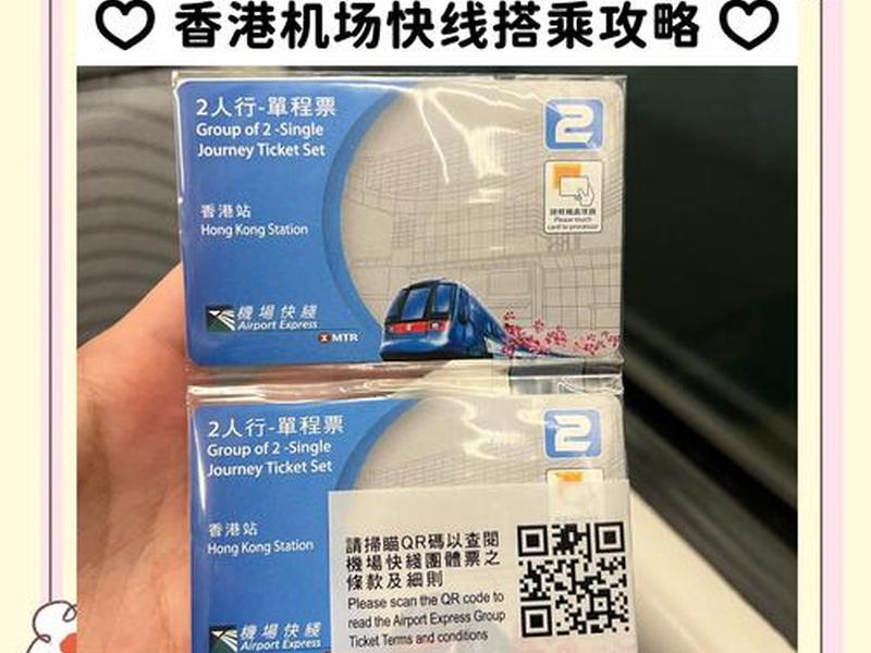 香港机场wifi连接教程(香港机场wifi怎么连接) 香港机场wifi连接教程(香港机场wifi怎么连接)