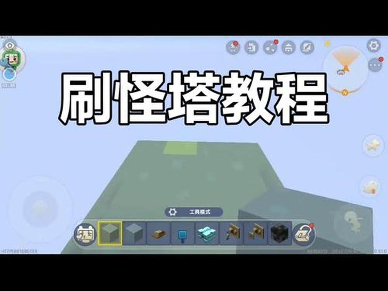 我的世界怎么建刷怪塔 我的世界怎么建刷怪塔手机版 我的世界怎么建刷怪塔 我的世界怎么建刷怪塔手机版