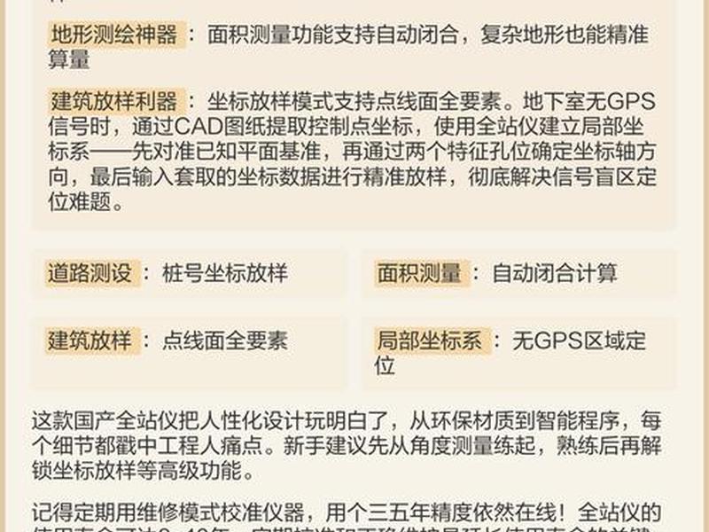 拓普康全站仪设站方法;拓普康全站仪架设步骤 拓普康全站仪设站方法;拓普康全站仪架设步骤